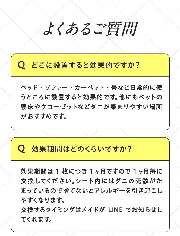 よくあるご質問