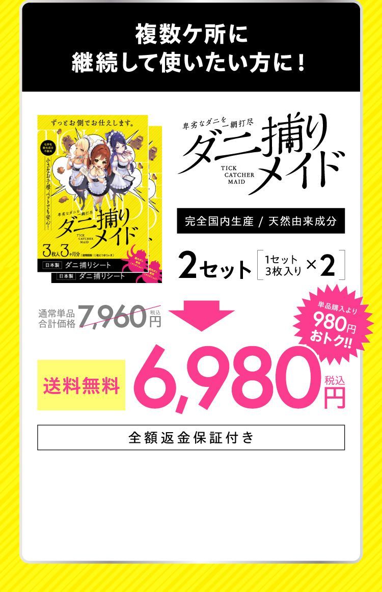 複数ケ所に継続して